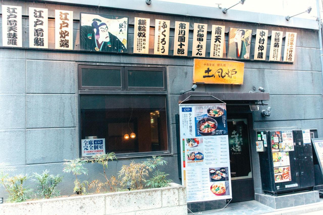 Nestay Apartment Tokyo Akihabara Екстериор снимка